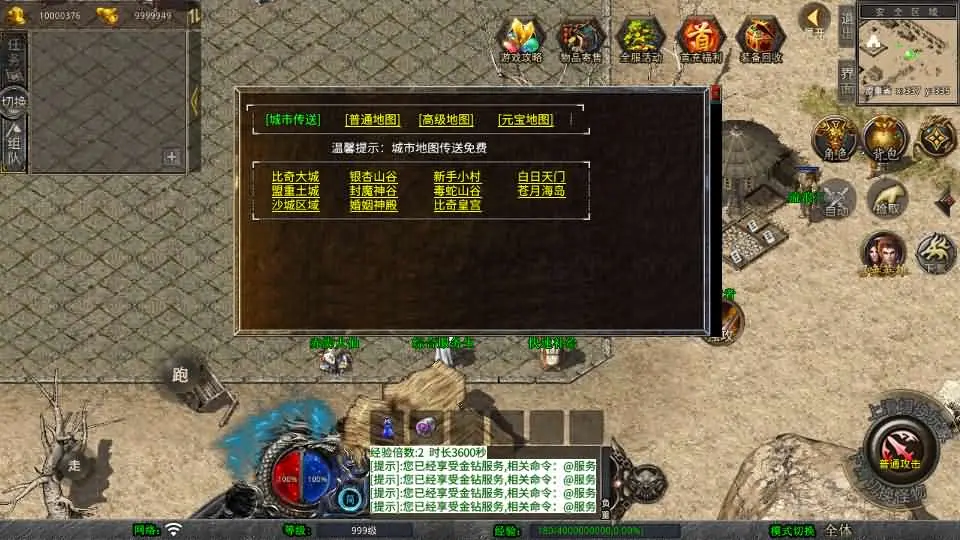 1.76天龙复古小极品版截图 (6).webp