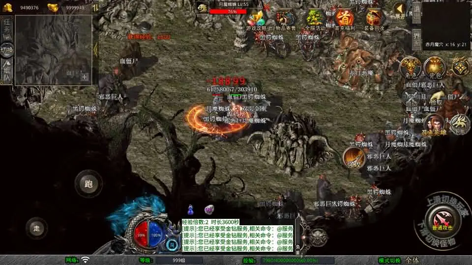 1.76天龙复古小极品版截图 (9).webp