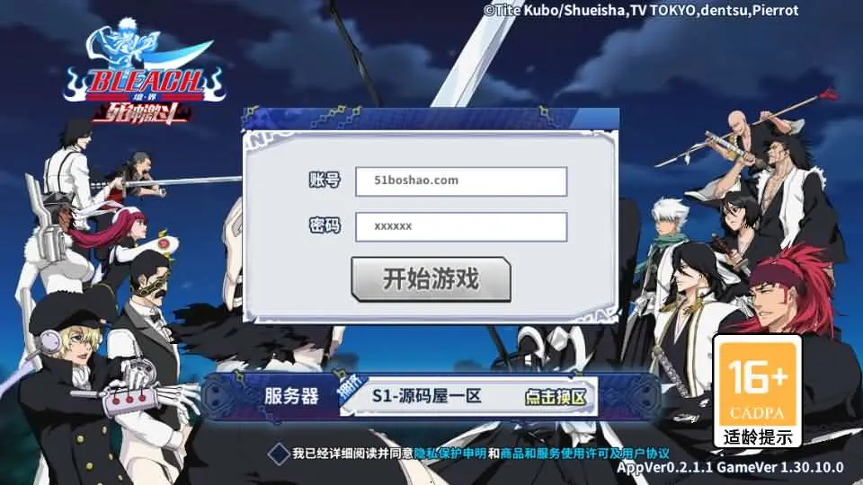 境界·死神激斗截图 (1).webp