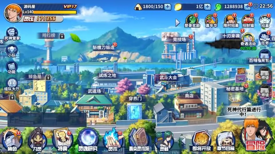 境界·死神激斗截图 (3).webp