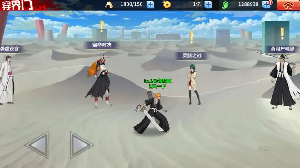 境界·死神激斗截图 (5).webp