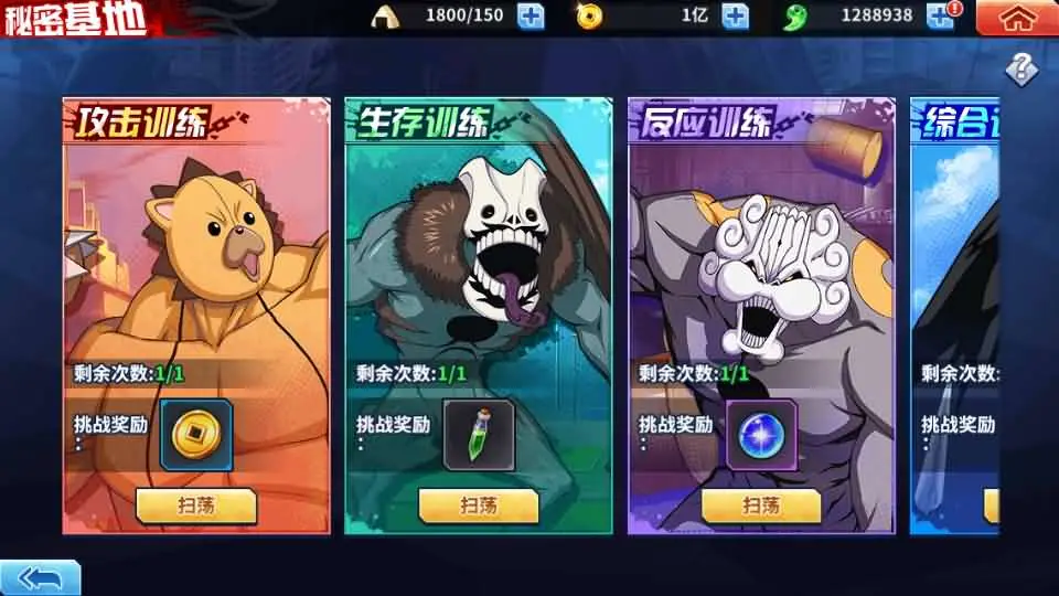 境界·死神激斗截图 (8).webp