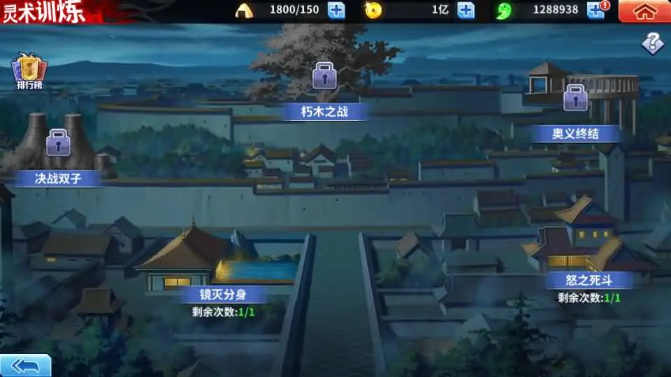 境界·死神激斗截图 (9).webp