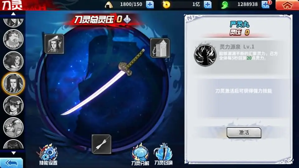 境界·死神激斗截图 (10).webp