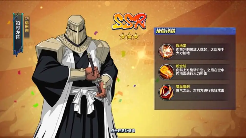 境界·死神激斗截图 (11).webp