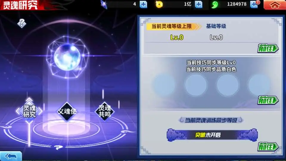 境界·死神激斗截图 (12).webp