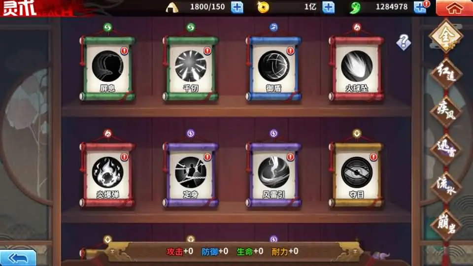 境界·死神激斗截图 (14).webp