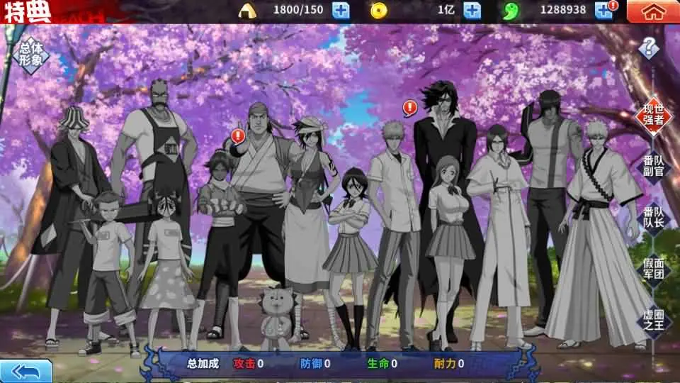 境界·死神激斗截图 (17).webp