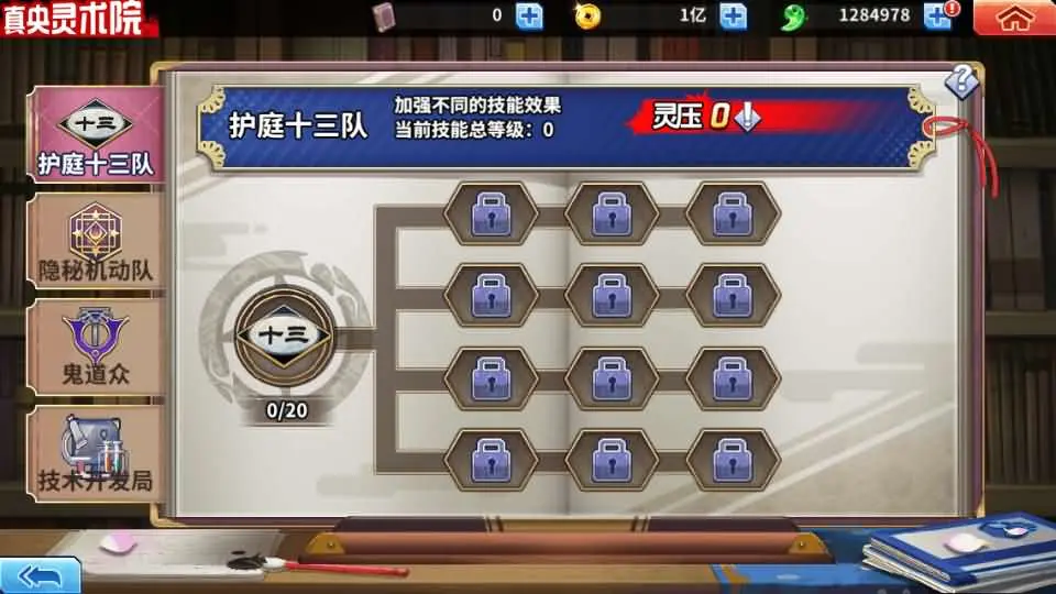 境界·死神激斗截图 (16).webp