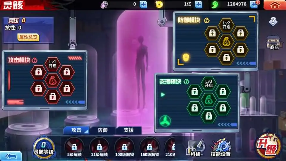 境界·死神激斗截图 (18).webp