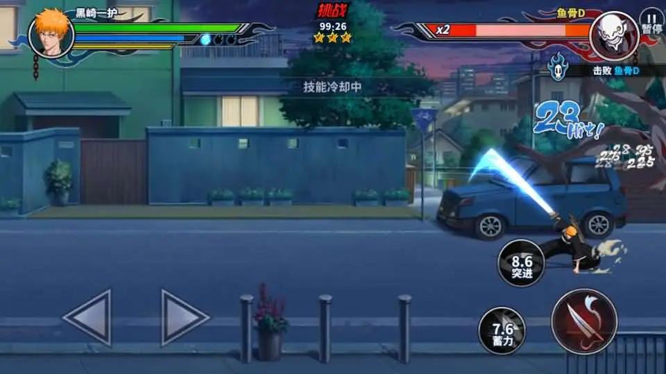 境界·死神激斗截图 (19).webp