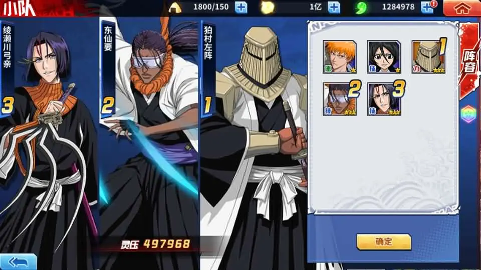 境界·死神激斗截图 (21).webp