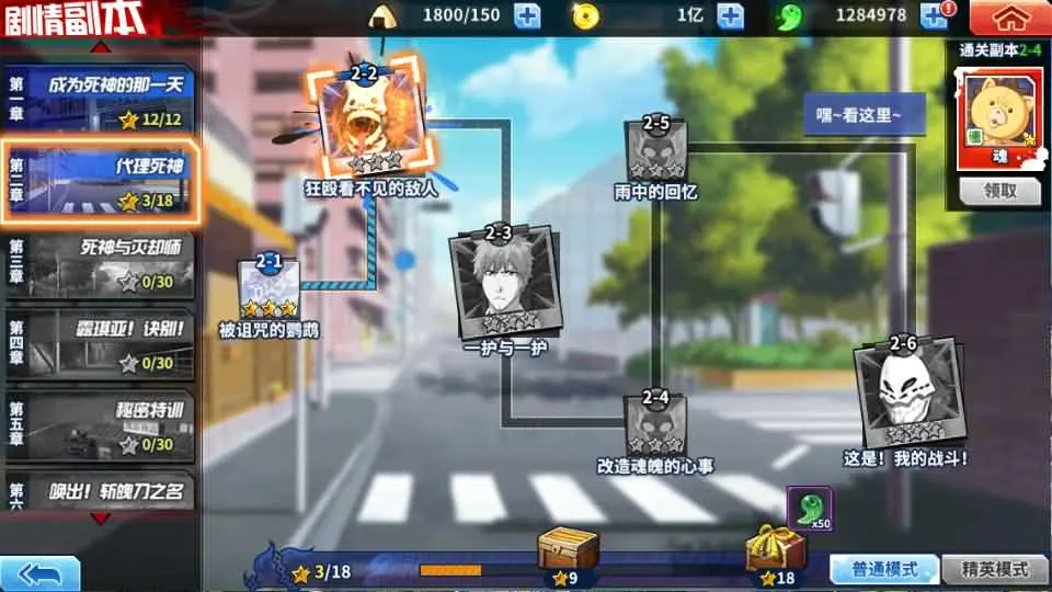 境界·死神激斗截图 (22).webp