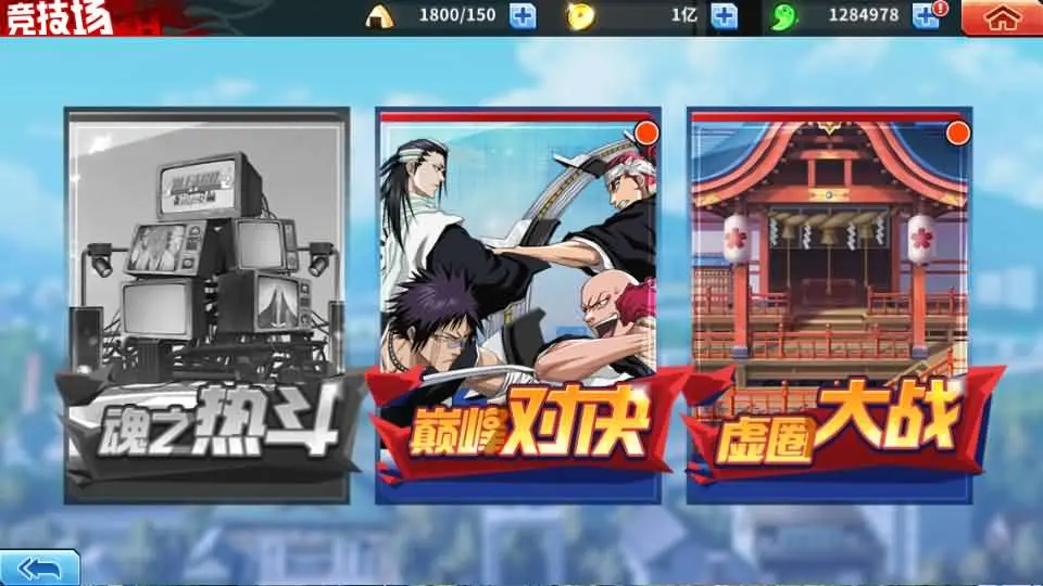 境界·死神激斗截图 (23).webp