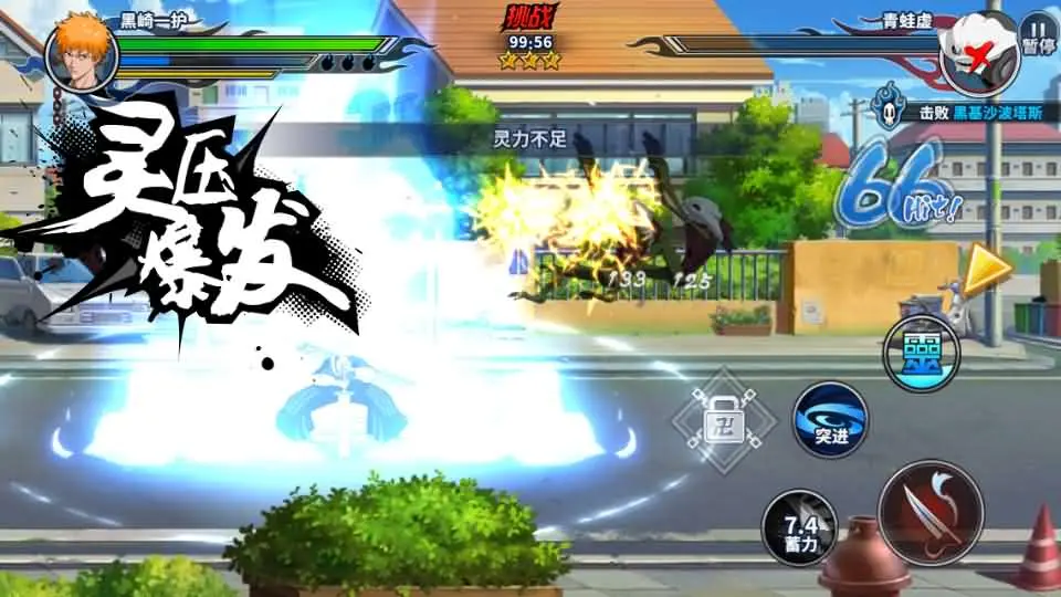 境界·死神激斗截图 (24).webp