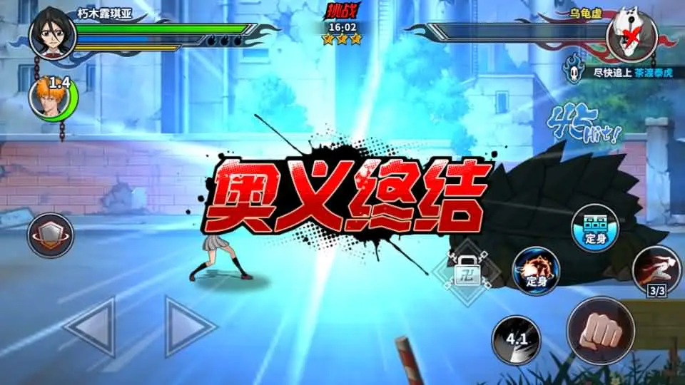 境界·死神激斗截图 (26).webp