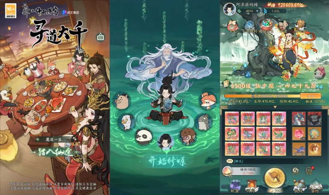 魔道修仙代金券内购多区最终版截图 (1).webp