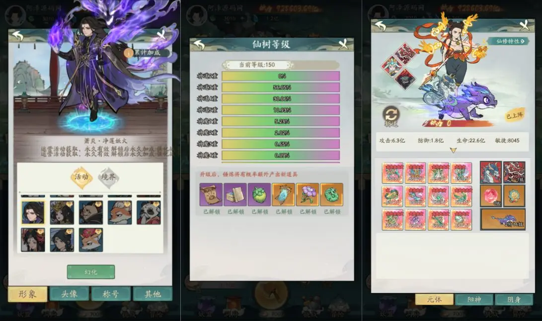 魔道修仙代金券内购多区最终版截图 (2).webp