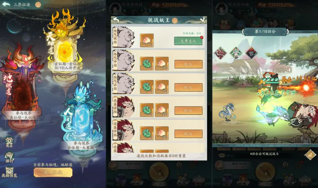 魔道修仙代金券内购多区最终版截图 (5).webp