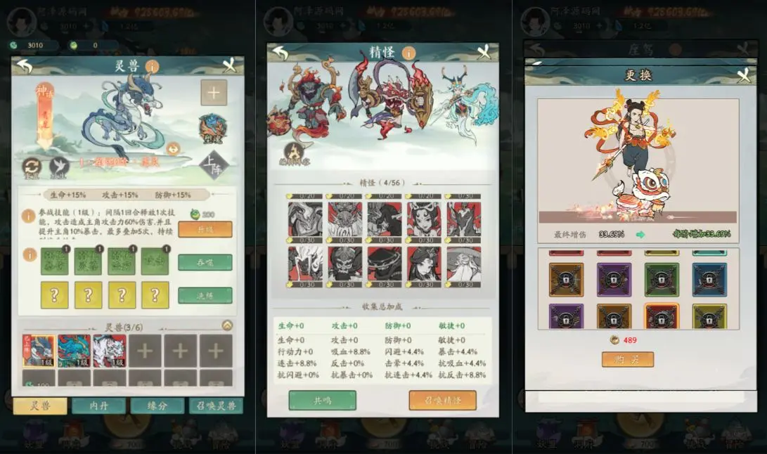 魔道修仙代金券内购多区最终版截图 (3).webp