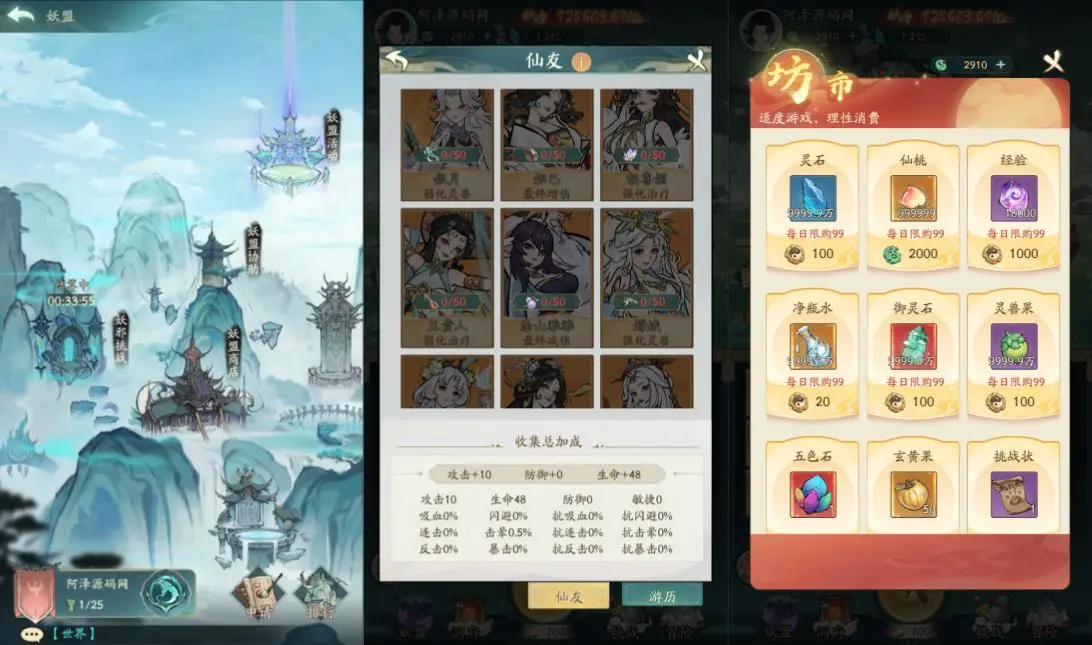 魔道修仙代金券内购多区最终版截图 (4).webp