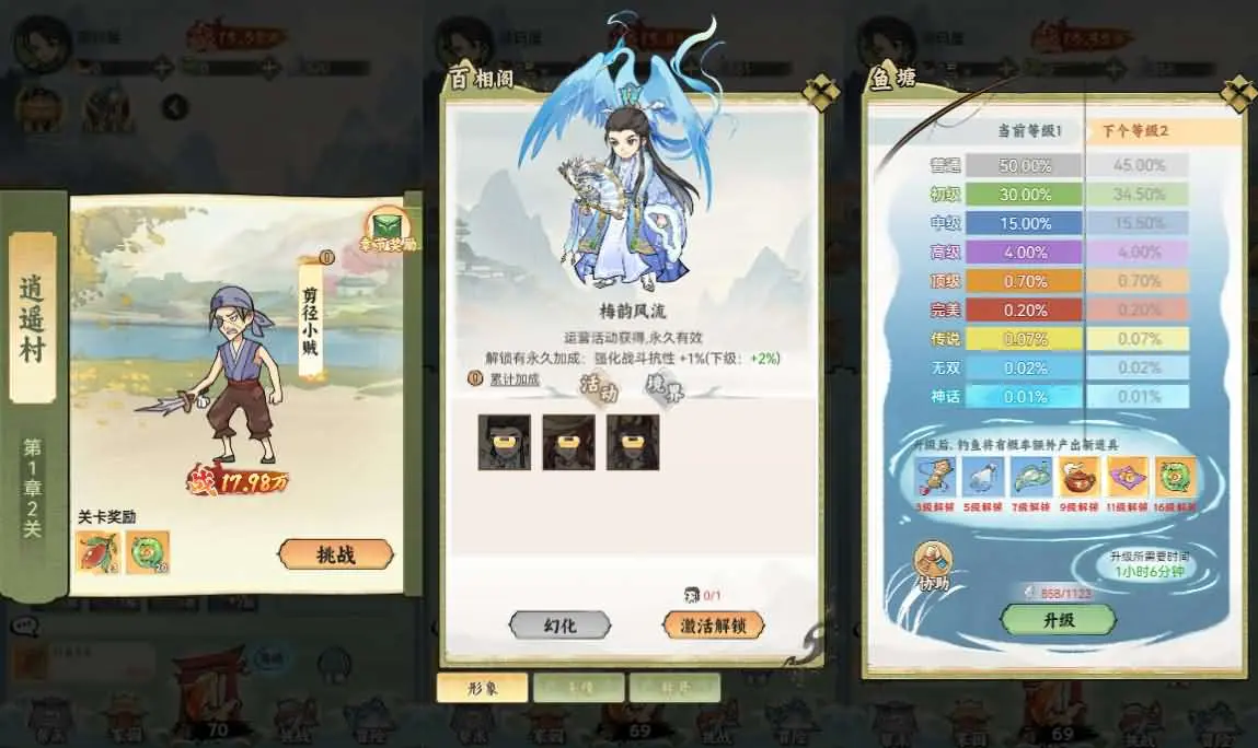 江湖大侠H5代金券内购完整修复版截图 (2).webp