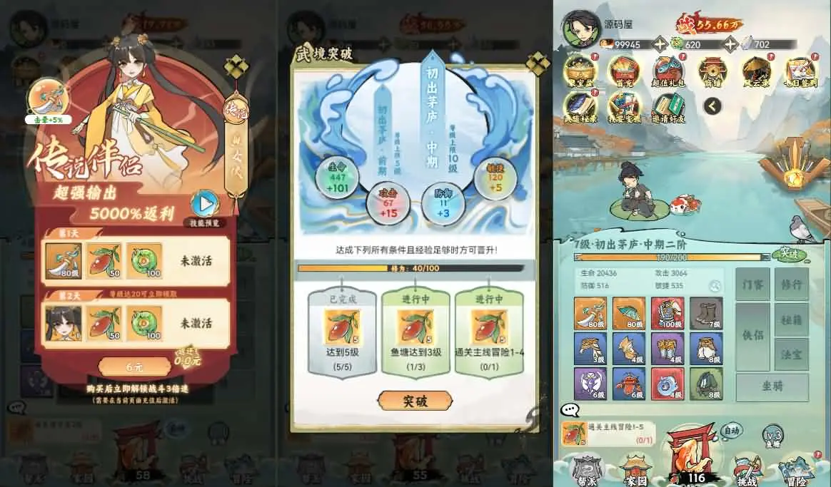 江湖大侠H5代金券内购完整修复版截图 (4).webp