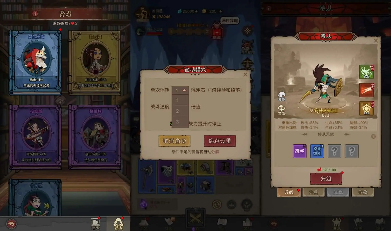 英雄没有閃法师单职业截图 (3).webp