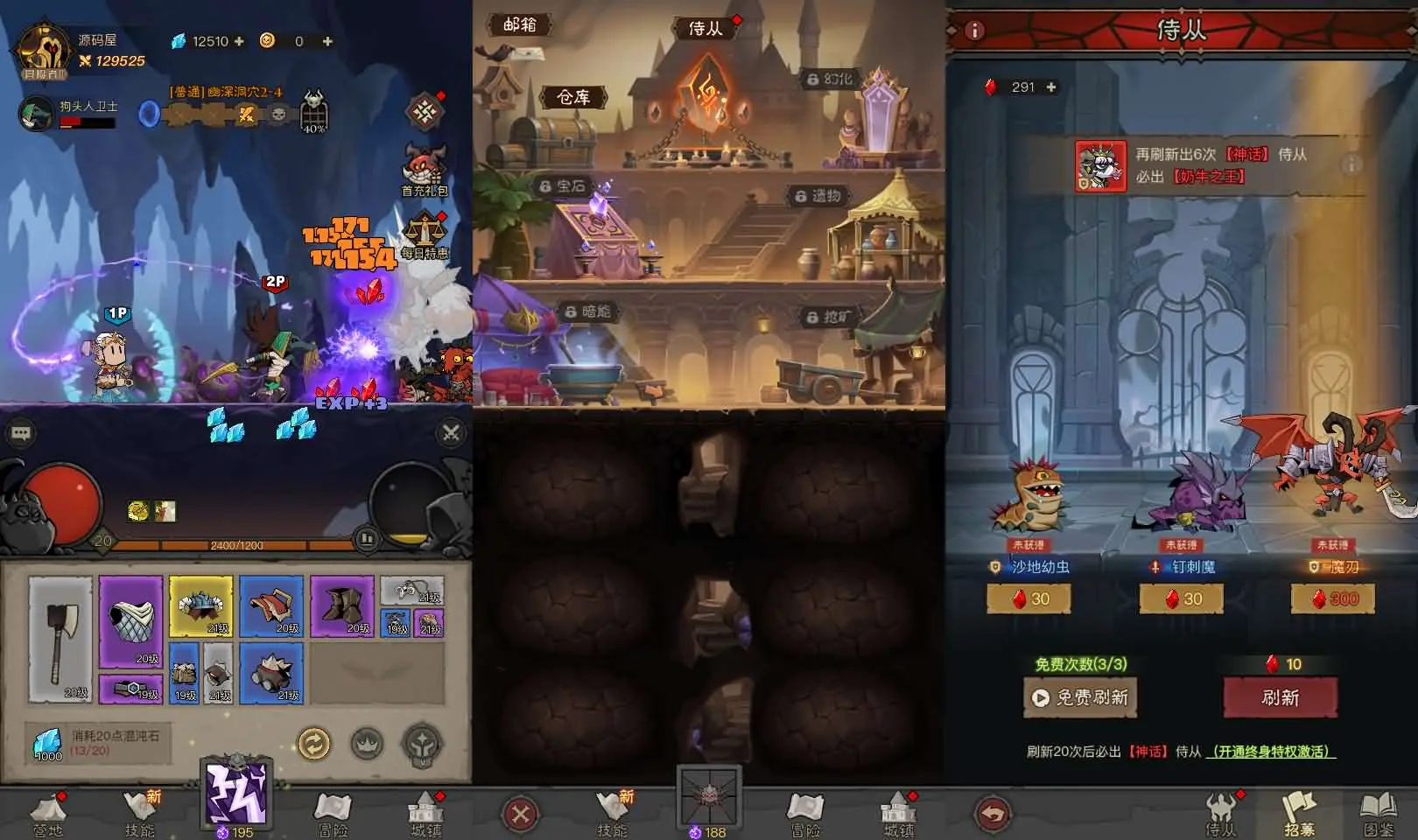 英雄没有閃法师单职业截图 (4).webp