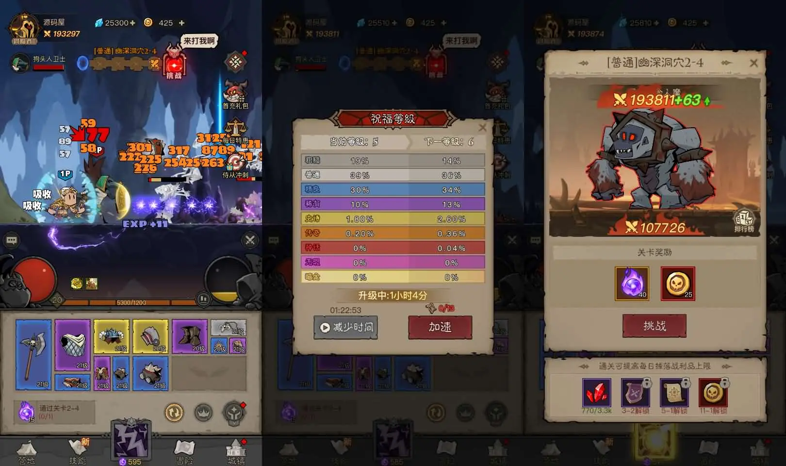 英雄没有閃法师单职业截图 (6).webp