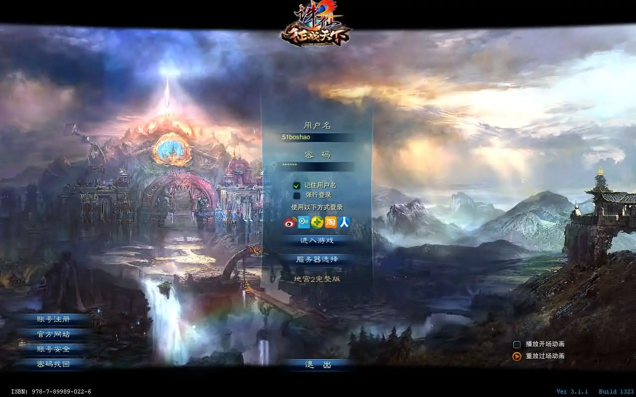 诛仙2地宫特色完整版截图 (1).webp