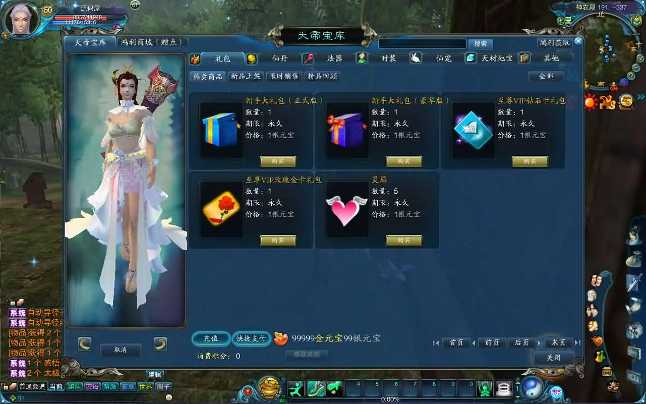 诛仙2地宫特色完整版截图 (4).webp