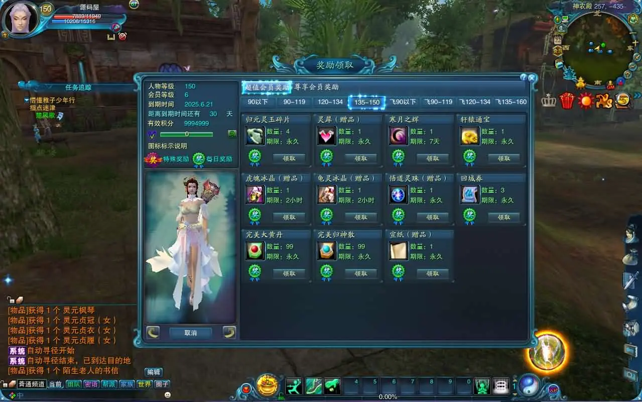 诛仙2地宫特色完整版截图 (5).webp