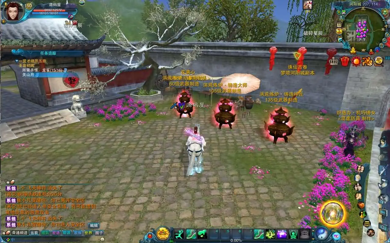 诛仙2地宫特色完整版截图 (13).webp