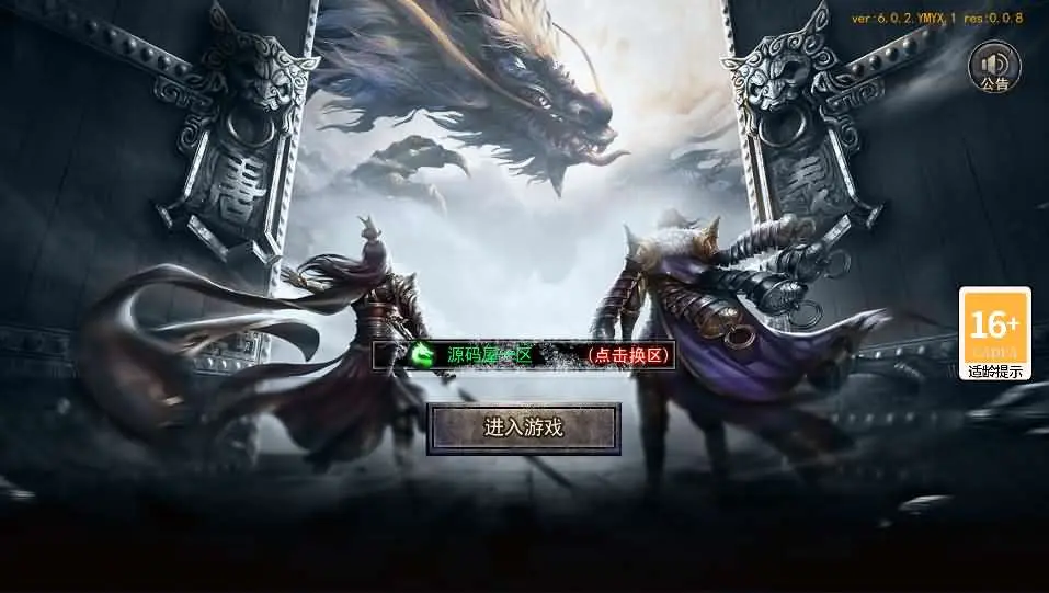 白日门传奇手游复古无限刀跨服完整版截图 (1).webp