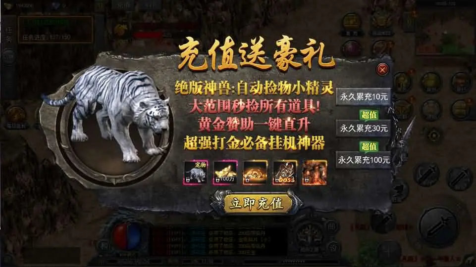 白日门传奇手游复古无限刀跨服完整版截图 (4).webp