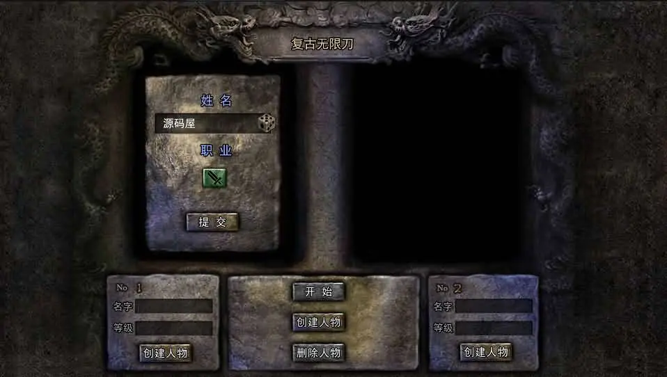 白日门传奇手游复古无限刀跨服完整版截图 (2).webp