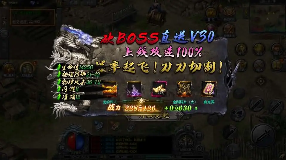 白日门传奇手游复古无限刀跨服完整版截图 (3).webp