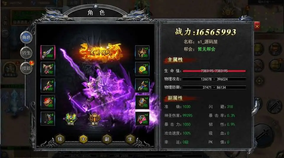 白日门传奇手游复古无限刀跨服完整版截图 (9).webp