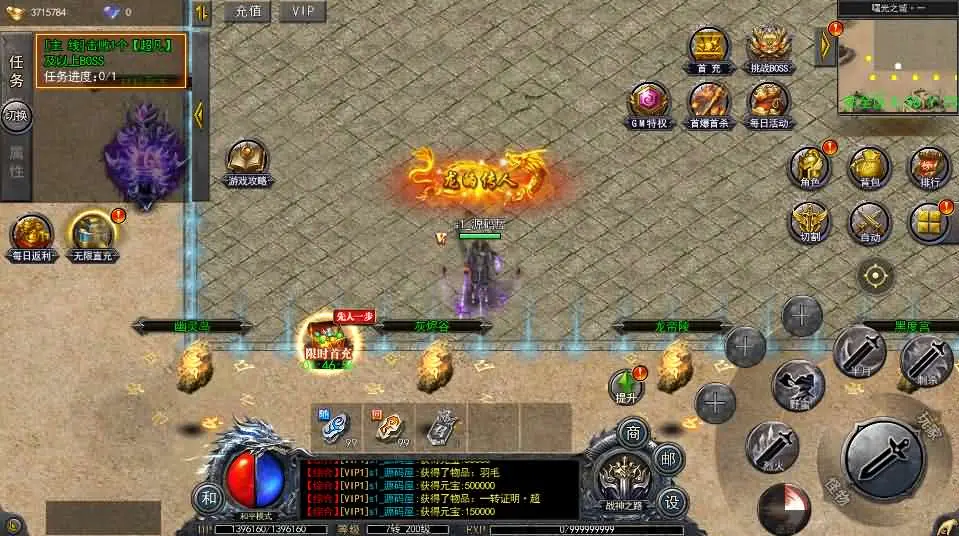 白日门传奇手游复古无限刀跨服完整版截图 (7).webp