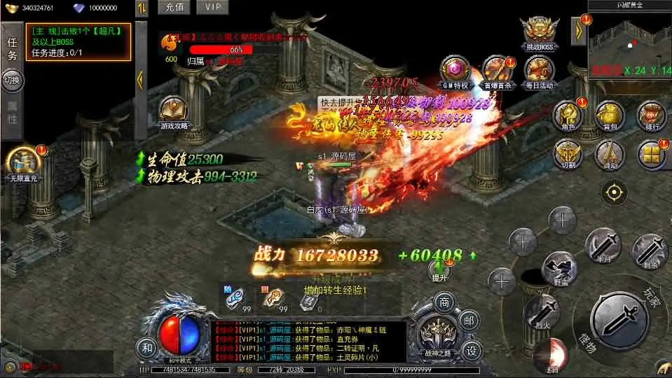 白日门传奇手游复古无限刀跨服完整版截图 (18).webp