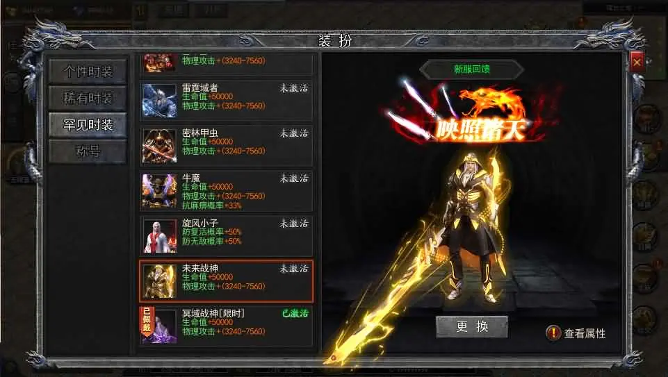 白日门传奇手游复古无限刀跨服完整版截图 (17).webp