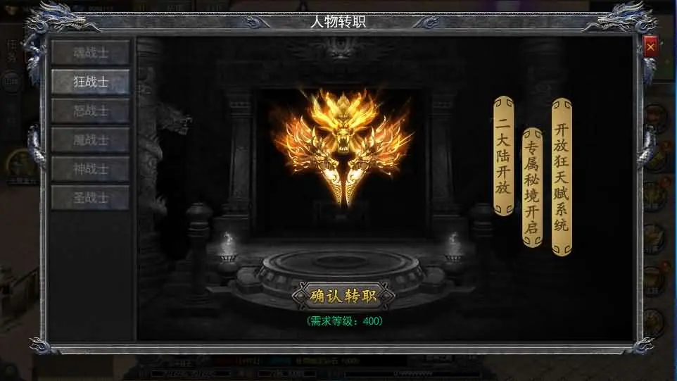 白日门传奇手游复古无限刀跨服完整版截图 (16).webp