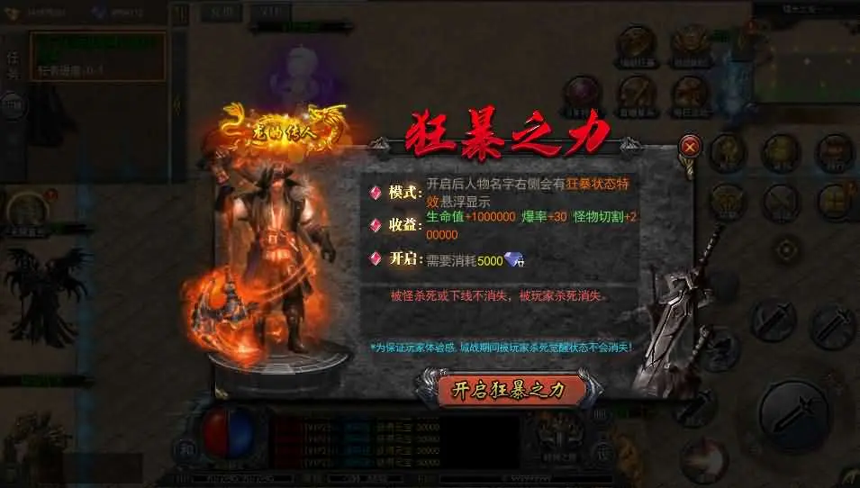 白日门传奇手游复古无限刀跨服完整版截图 (19).webp