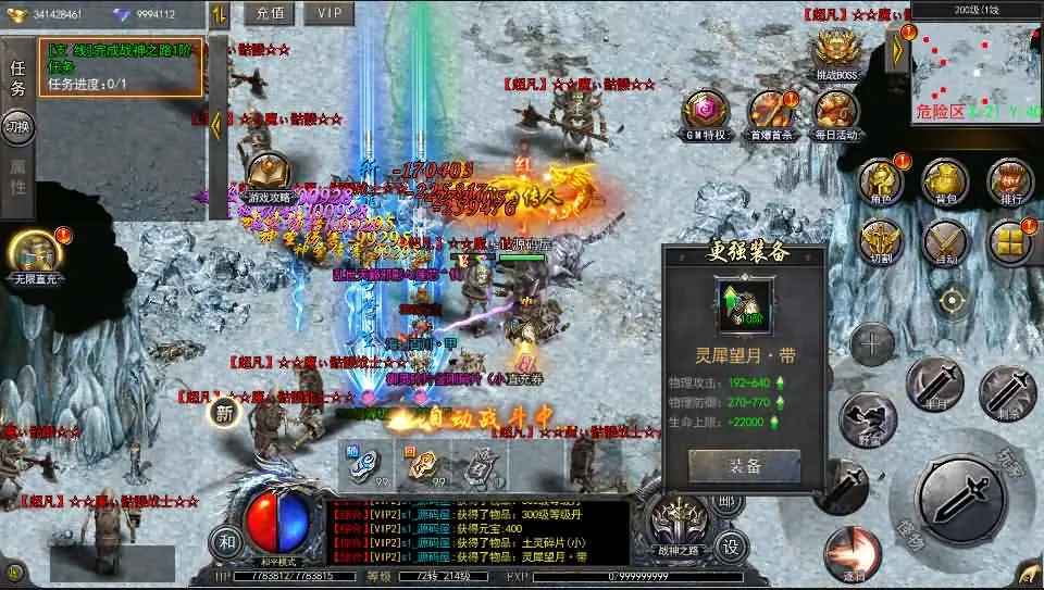 白日门传奇手游复古无限刀跨服完整版截图 (21).webp