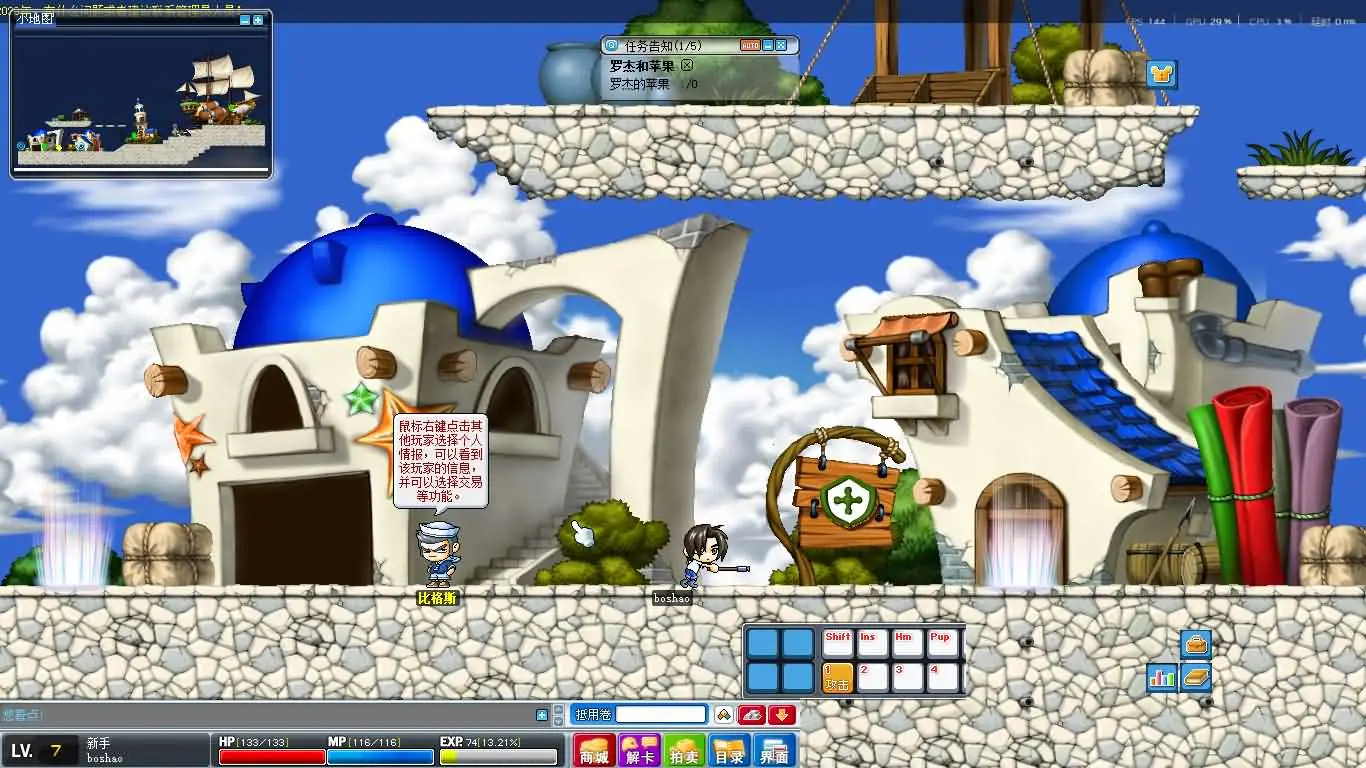 冒险岛079修仙版截图 (5).webp