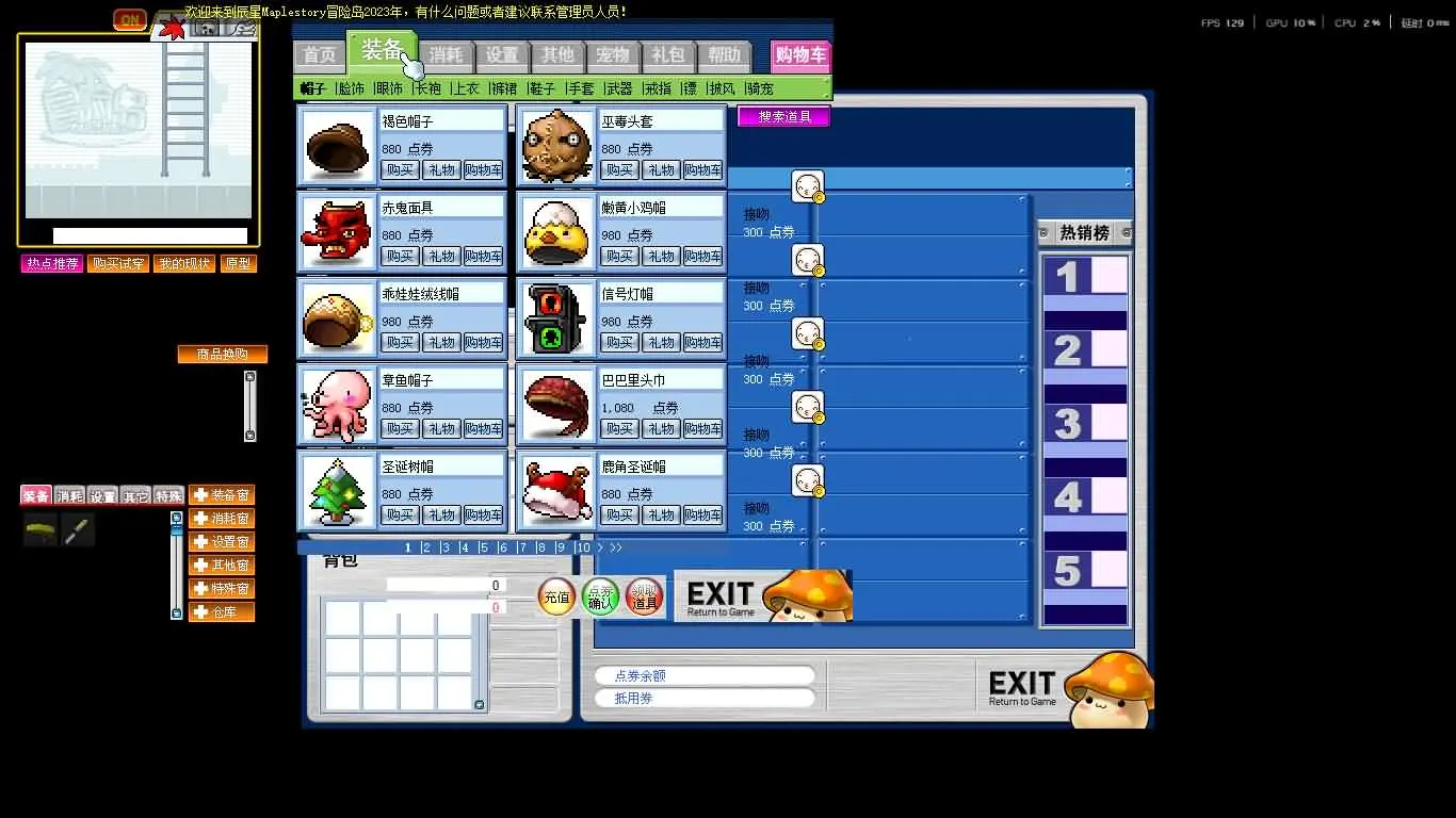 冒险岛079修仙版截图 (3).webp