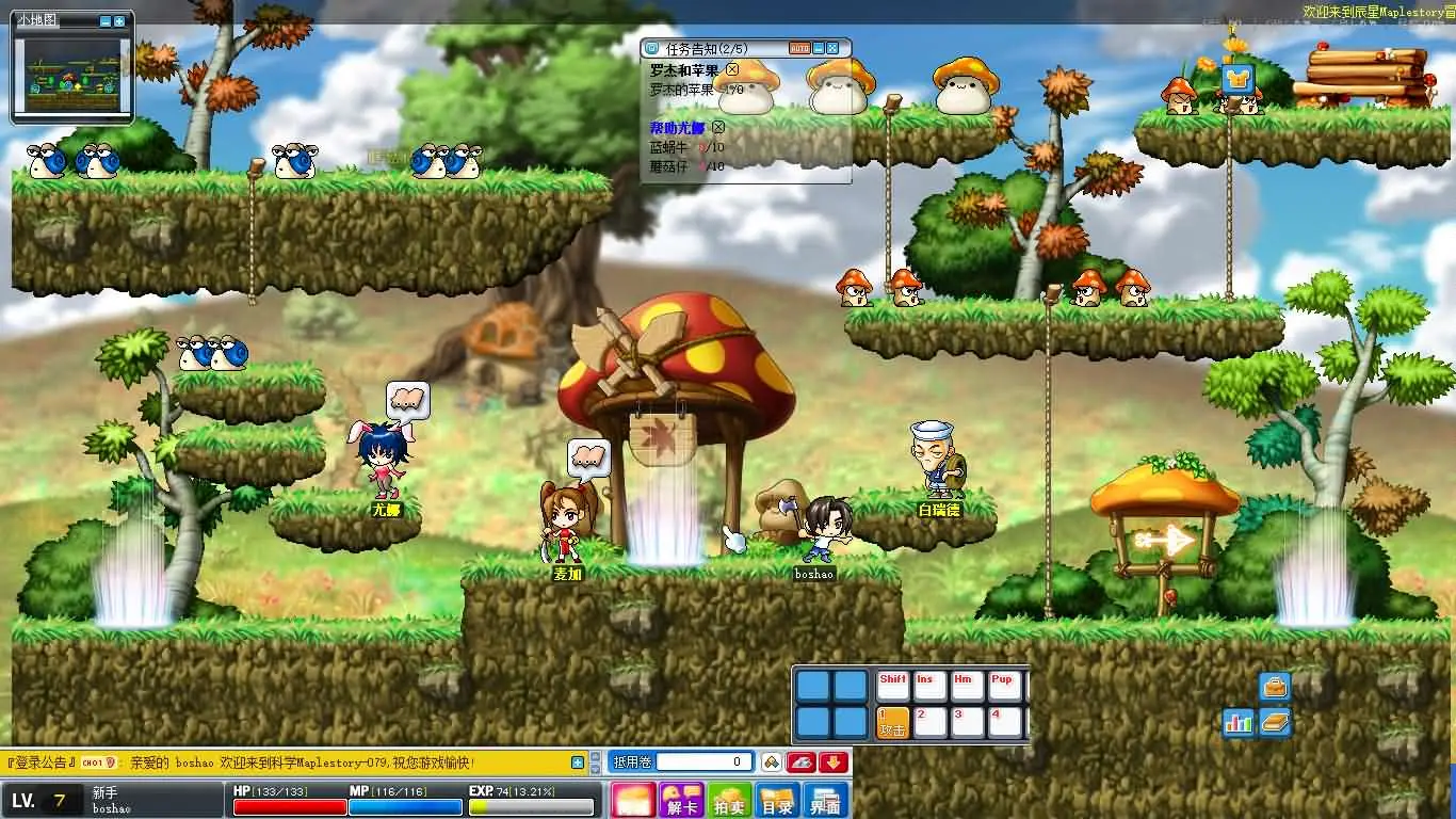 冒险岛079修仙版截图 (4).webp