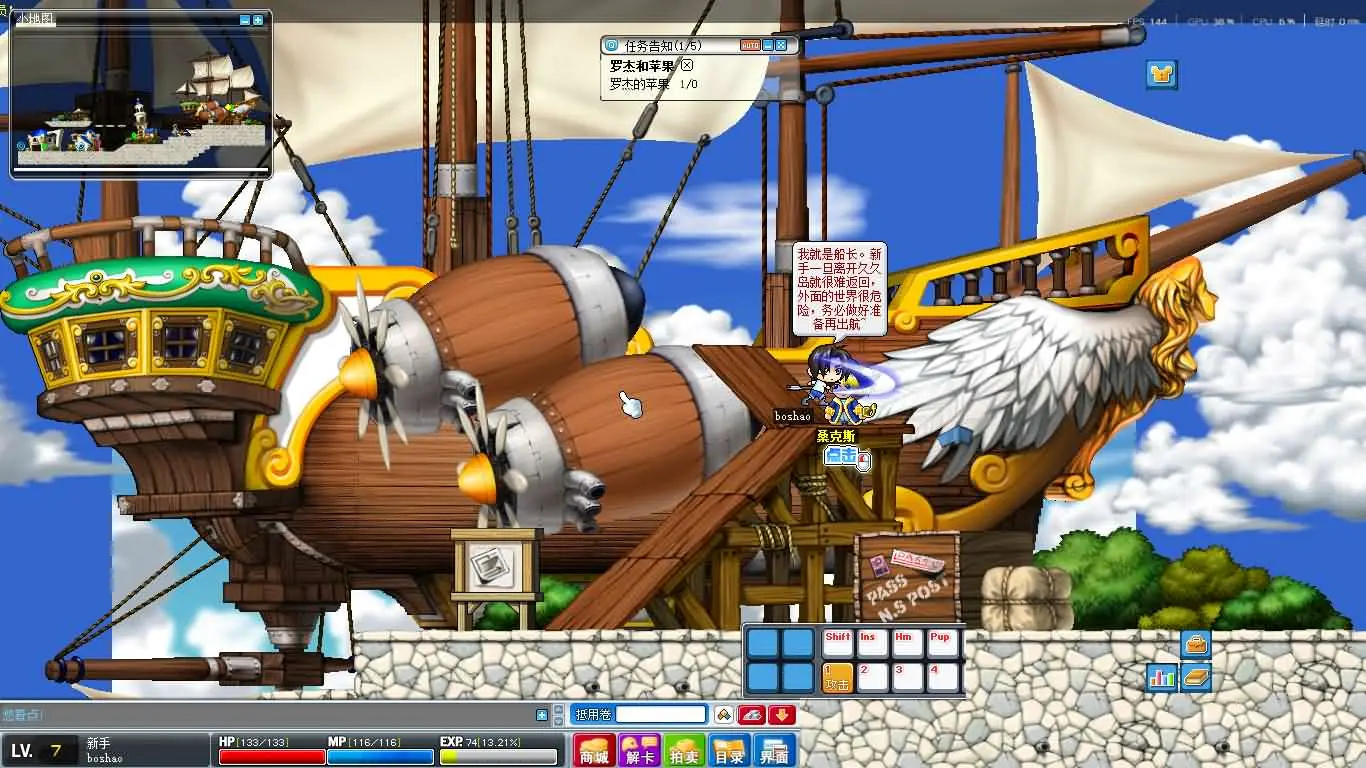 冒险岛079修仙版截图 (7).webp