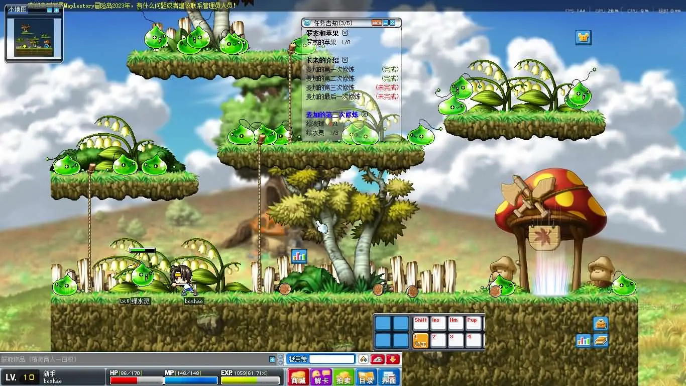 冒险岛079修仙版截图 (10).webp